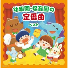 けんたろうとミクのワイワイキッズ!～ワイワイキッズ!最新ベストソング