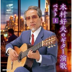 演歌大全集 極 KIWAMI CD7枚組 - メルカリ