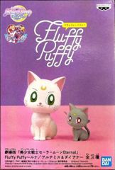 セーラームーン フィギュア FluffyPuffy ルナ アルテミス ダイアナ