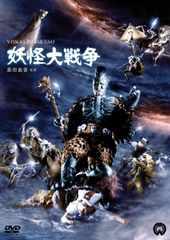 妖怪大戦争(2005)「怪」愛蔵版DVDボックス☆封入特典『すねこすり