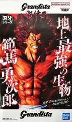範馬勇次郎 「刃牙シリーズ」 Grandistaッッ!!-HANMA YUJIRO-【1週間以内発送】