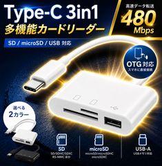 Type-C SD Card Reader 3-in-1, Type-C OTG compatible, USB-A microSD, iPhone 16, iPhone 15, iPad, Android, Galaxy Pixel, MacBook, High-speed photo and video transfer, Direct saving, Data migration, Card reader