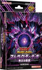 バトルスピリッツ 契約編:真 第4章 神王の帰還 ブースターパック【BS71