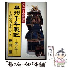中古】 狼と駈ける女たち 「野性の女」元型の神話と物語 / クラリッサ