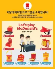 ハッピーミール マクドナルド プレイセット