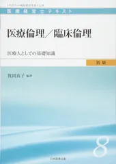 2026年最新】医療経営士の人気アイテム - メルカリ