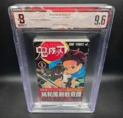 BGS 9.6 鬼滅の刃 Demon Slayer 1巻 Vol.1 初版 1st Printing 帯付き