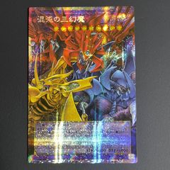 遊戯王 混沌の三幻魔 プリズマティックオーバーフレームシク カオス