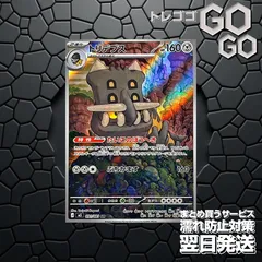 トリデプス【AR】{091 081} [M5]1枚 プレー用 「アビスアイ」3のサムネイル