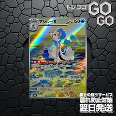 アシレーヌ【AR】{085 081} [M5]1枚 プレー用 「アビスアイ」2のサムネイル