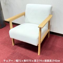 QUON クオン テイル 1人掛けソファ 1P ナチュラル - メルカリ