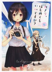 カメラ 1年生 矢島直美 インプレス - メルカリ