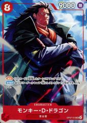 [중고] ONE PIECE 카드 게임 OP07-015 [SR] : 원숭이 D 드래곤 (신규 일러스트 버전)