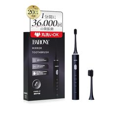 5-190 バロニー 電動歯ブラシ ミラーソニック トゥースブラシ - メルカリ