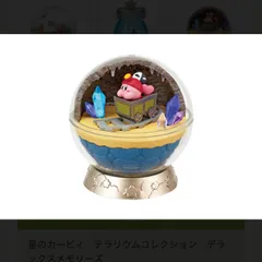 リーメント 星のカービィ テラリウムコレクション デラックスメモリーズ ③お宝をもとめて