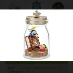 リーメント 星のカービィ テラリウムコレクション デラックスメモリーズ ④最終決戦