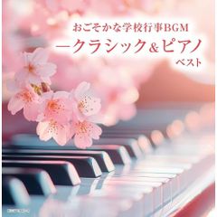 こども名作シアター BGM音楽集 COCE-31906 - メルカリ