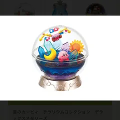 リーメント 星のカービィ テラリウムコレクション デラックスメモリーズ ⑤銀河の果てで