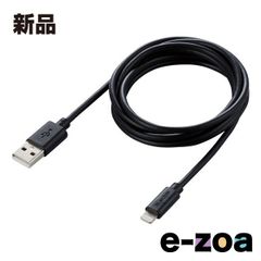 ELECOM ELECOM iPhone 충전 케이블 라이트닝 케이블 1.5m MFi 인증 블랙 MPA-UAL15BK (2513145)