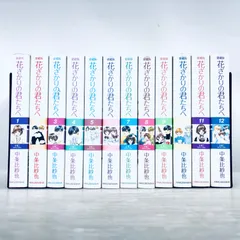 2026年最新】花ざかりの君たちへ 全巻の人気アイテム - メルカリ