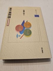 裁断済み】西谷昇二の英文解釈 - メルカリ
