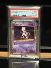 2026年最新】ミュウツー クラシック psa10の人気アイテム - メルカリ
