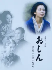 2026年最新】おしんvhsの人気アイテム - メルカリ