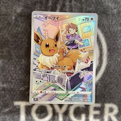 ポケモンカード イーブイ CHR s8b 210/184 - メルカリ