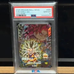 2026年最新】シリアル悟空 psa10の人気アイテム - メルカリ