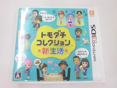 2026年最新】3DS トモダチコレクション 新生活 中古の人気アイテム