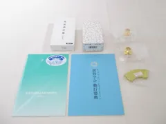 創価学会 過去帳 布金/過去帳押さえ 扇型文鎮/お守り御本尊小箱 金箔