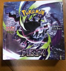 ポケモンカードゲーム アビスアイ box シュリンク付き ポケセン産 新品