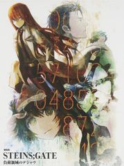 [중고 - 아주 좋은] 극장판 STEINS;GATE 부하 영역의 디자브 [Blu-ray]