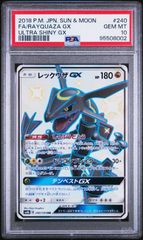 PSA10】 リザードンGX SSR GXウルトラシャイニー 209/150 - メルカリ