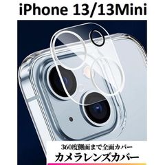 iPhone13/iPhone13Mini 카메라 커버 필름 렌즈 커버