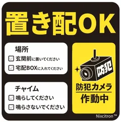 【非対面配達】宅配BOX 宅配ボックス マグネット プレート【再配達を減らす】防水 耐候 大きい 目立つ 猫 ネコ かわいい 12×12cm (ステッカー, 12×12cm OK-ST-BK) [ステッカー] [12×12cm【防犯カメラ】]
