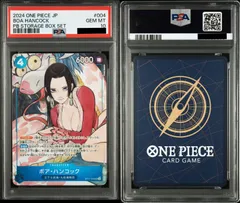 2026年最新】ワンピース psa10 ボア・ハンコックの人気アイテム - メルカリ