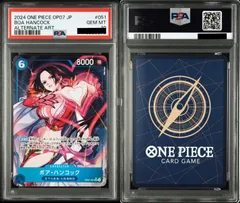 【PSA10】ワンピースカードゲーム ボア・ハンコック SR-P [OP07-051] (ブースターパック 500年後の未来) パラレルのサムネイル