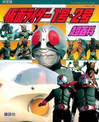 ブルマァク 復刻版 ゴジラ対メカゴジラ ビッグアクション メカゴジラ