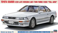 トヨタ ソアラ （Z20） 後期型 2.0GT-ツインターボL （1989） “フルエアロ”のサムネイル