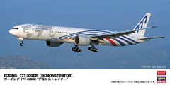 2026年最新】1/200 777-300ERの人気アイテム - メルカリ