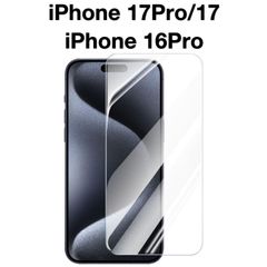 iPhone17pro/17/16pro 9H 강화 유리 2.5D 보호 필름