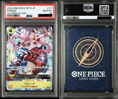 PSA10】ワンピースカードゲーム ペローナ R-P [OP14-111](ブースター 