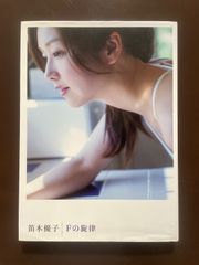KISSKISSKISS 二十歳の微熱 遠藤雅 片岡礼子 渡辺達生 写真集 - メルカリ