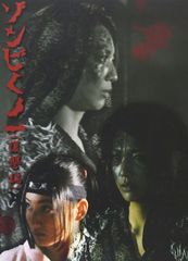 暴動クラブ「初期作集品」CD voodoo club CD-R作品 - メルカリ