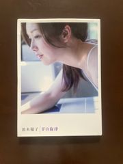 久保ユリカ 久保由利香 写真集 ロマンティック・リビドー 初版 - メルカリ