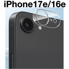 iPhone17e/16e 카메라 커버 필름 렌즈 커버