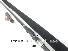 シマノ 17マスターチューン　ISO　1.5-530 (04-8407100025)のサムネイル