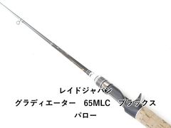 メガバス パガーニ盟撃 F1-63Xp-Dti - メルカリ