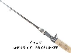 美品】イマカツ ロデオライド RR-C611HXFF ビッグベイトモデル - メルカリ